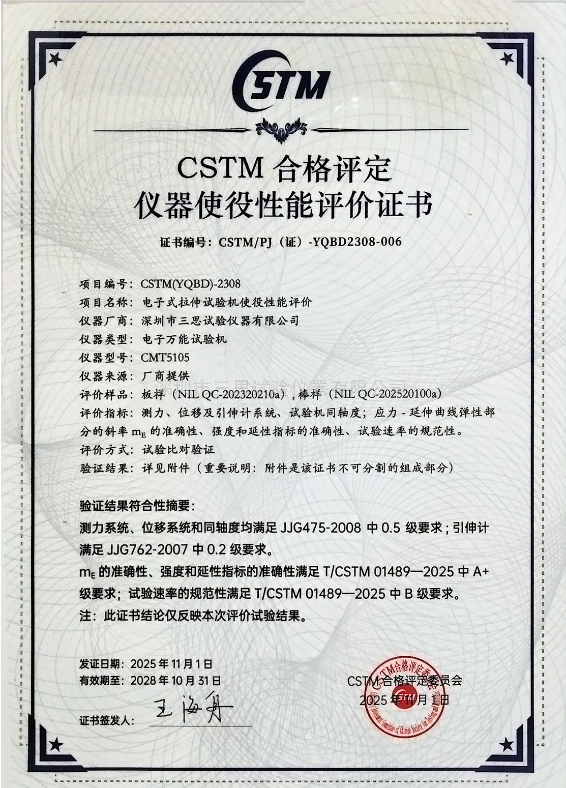 CSTM�ϸ���������ʹ����������֤��